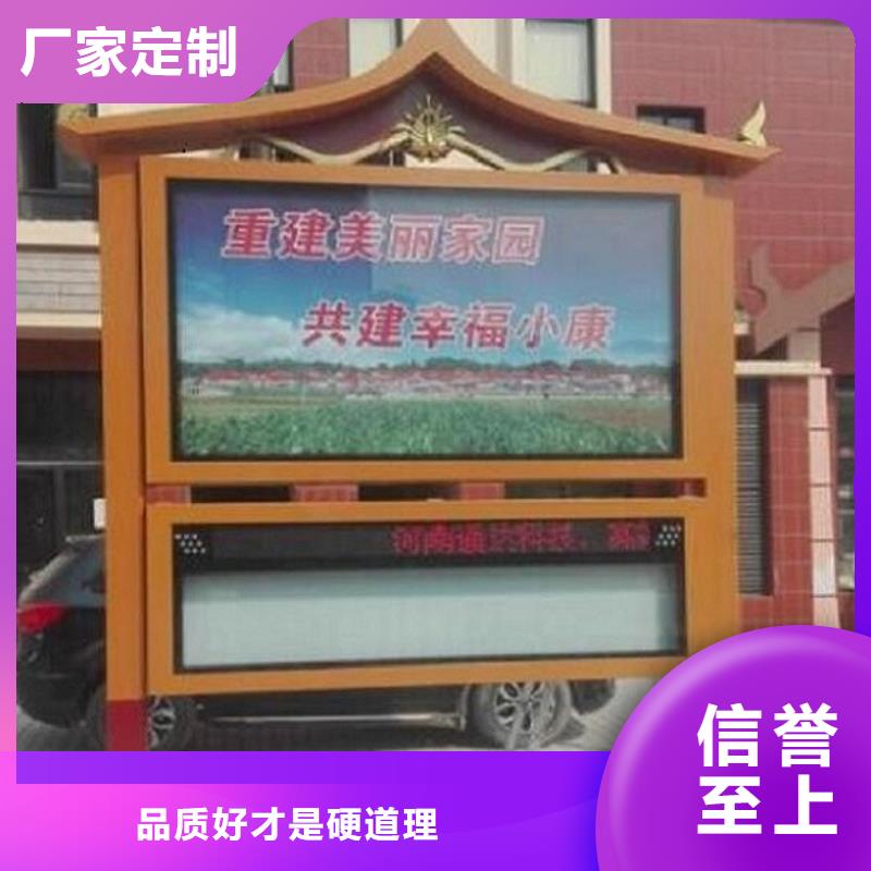 LED太阳能阅报栏品质过关