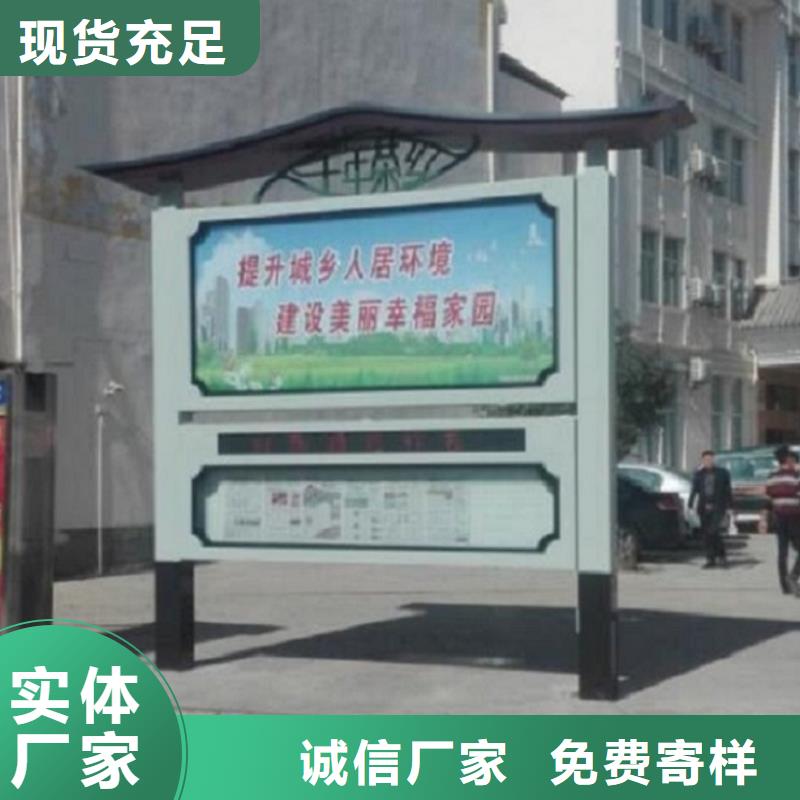 民族特色太阳能阅报栏在线咨询