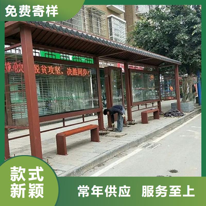 仿古智能公交站台在线咨询