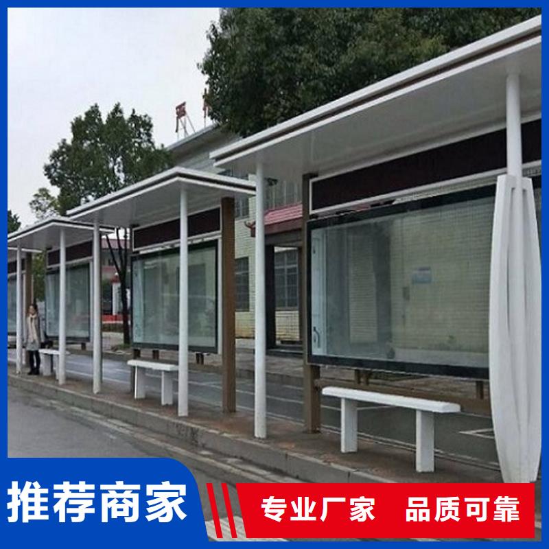 智能公交站台质量有保证