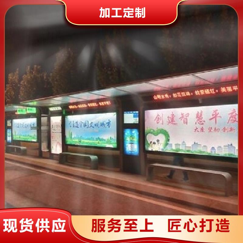 港湾式智能公交站台来图制作