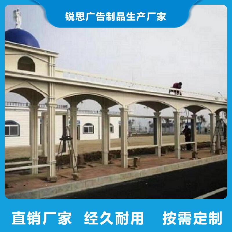 智能公交站台在线咨询