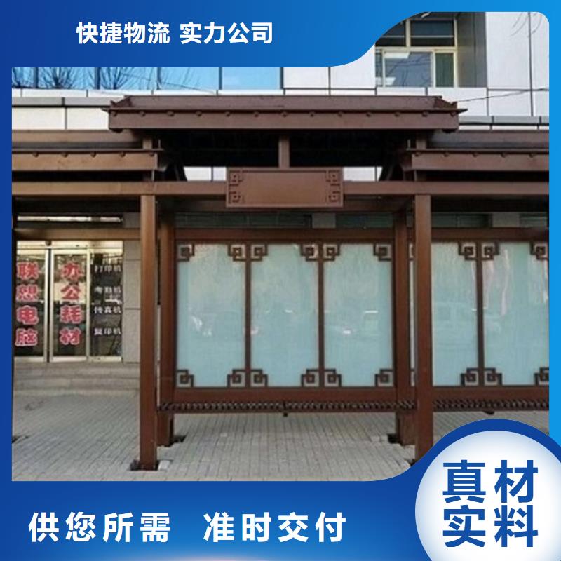 仿古智能公交站台效果好