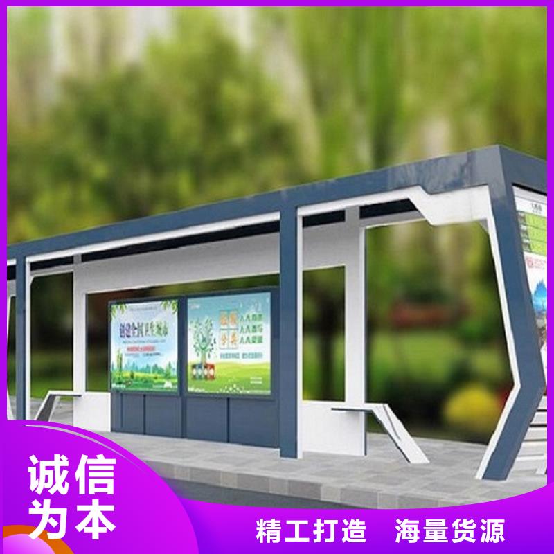 太阳能环保智能候车亭价格