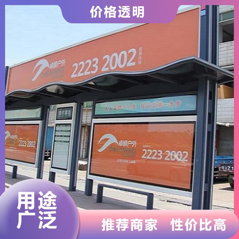 时尚护栏智能候车亭报价