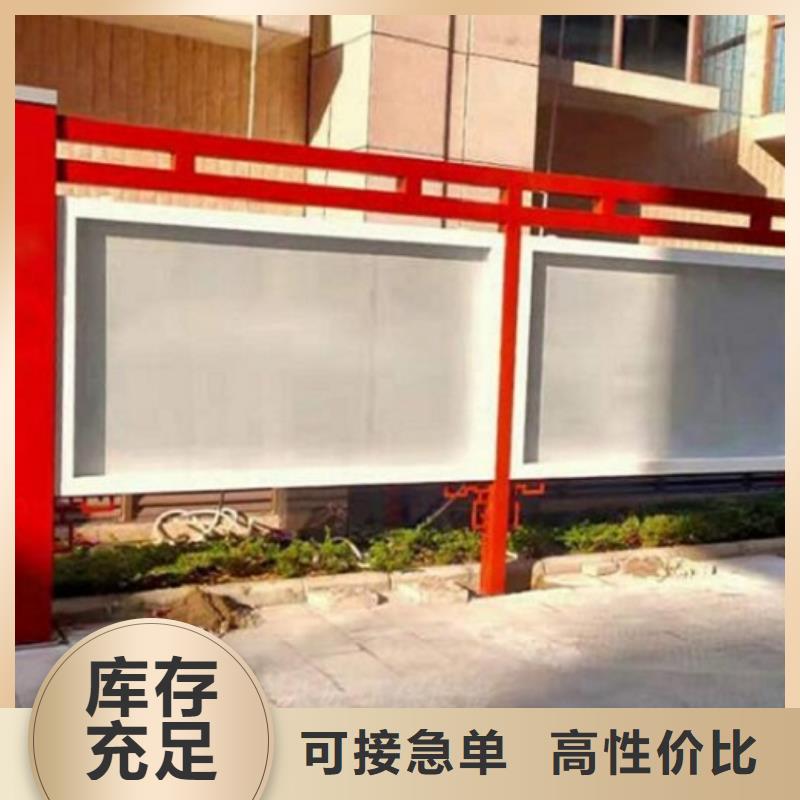 党建社区文化宣传栏批发