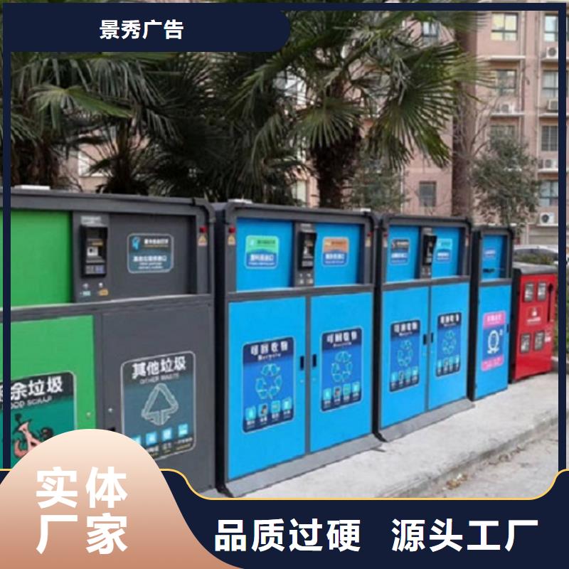 供货及时(龙喜)小区人脸识别智能垃圾回收站优势特点