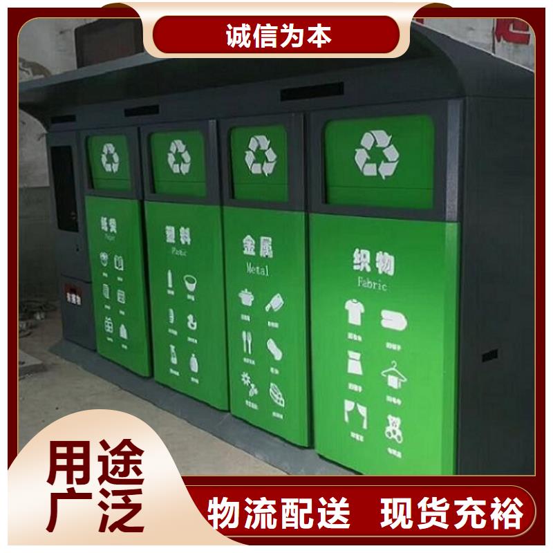 本地【龙喜】支持定制的环保人脸识别智能垃圾回收站厂家
