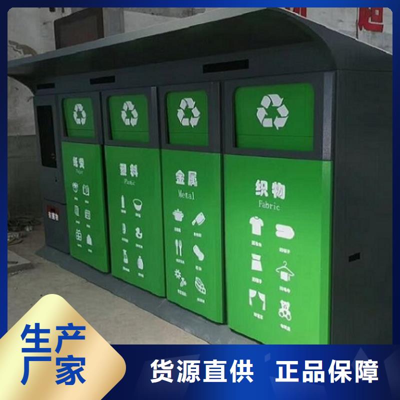 直供<龙喜>新款人脸识别智能垃圾回收站-质量保证