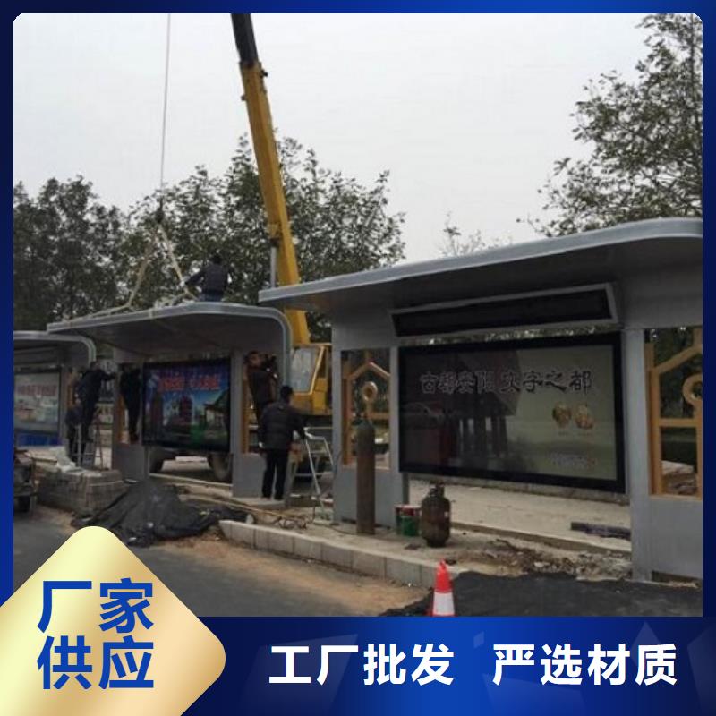 [龙喜]中式公交站台制作厂家直销-型号齐全
