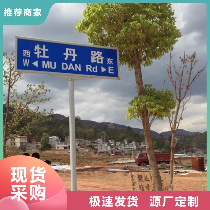 道路路名牌厂家价格