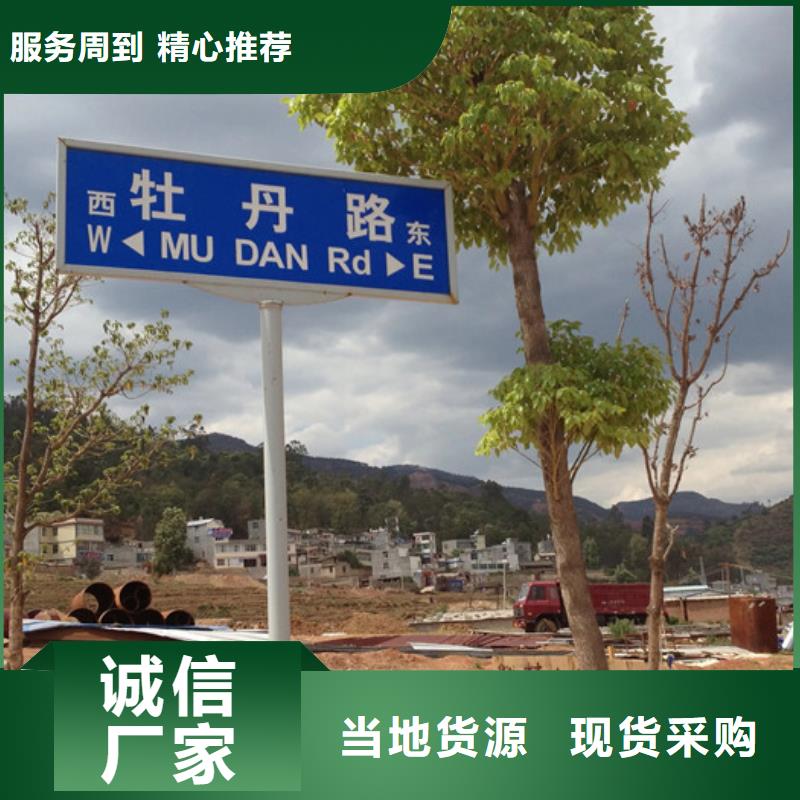 街道路名牌发货及时