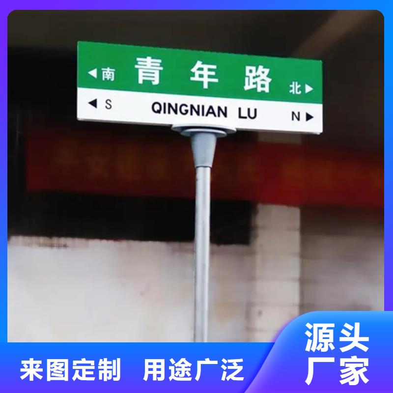 道路标志牌电话