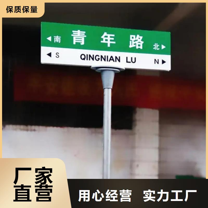 道路路名牌厂家价格