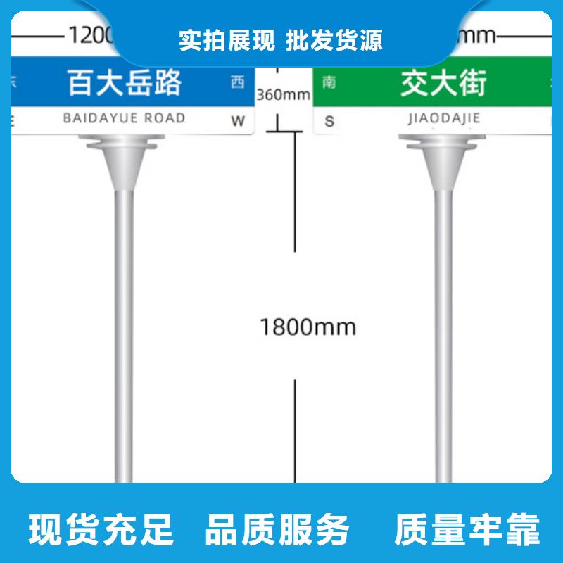 道路路名牌型号全