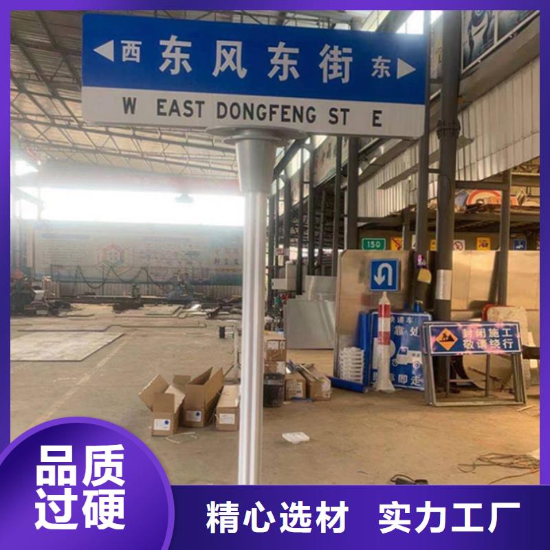 T型路名牌生产基地