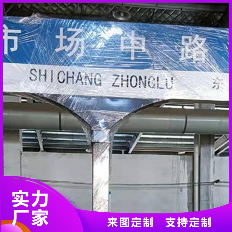 多方向路名牌畅销全国