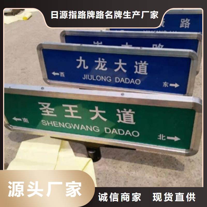 公路路名牌设计