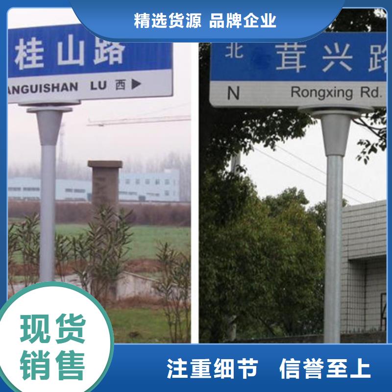 街道路名牌直销价格