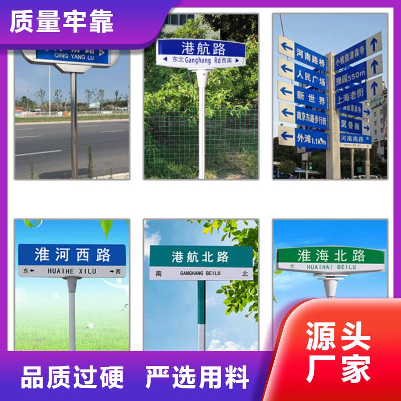 街道路名牌质量可靠