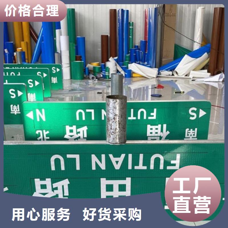 公路标识牌品质放心