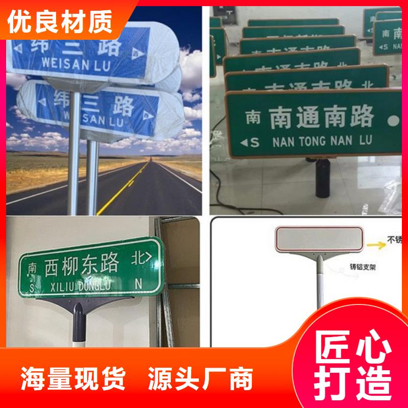 城市道路路名牌批发价格