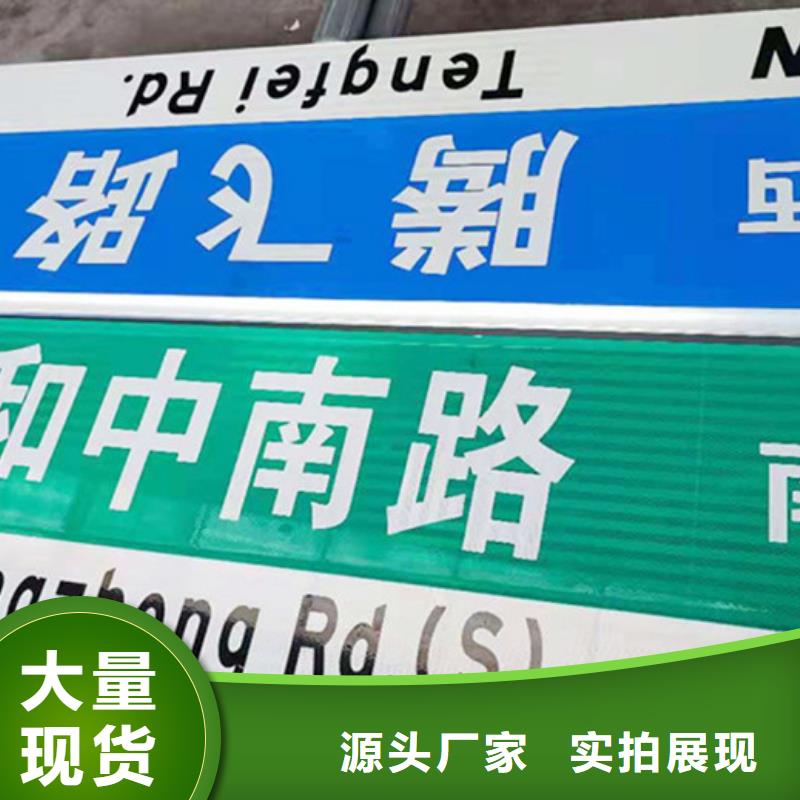 道路指示牌源头厂货