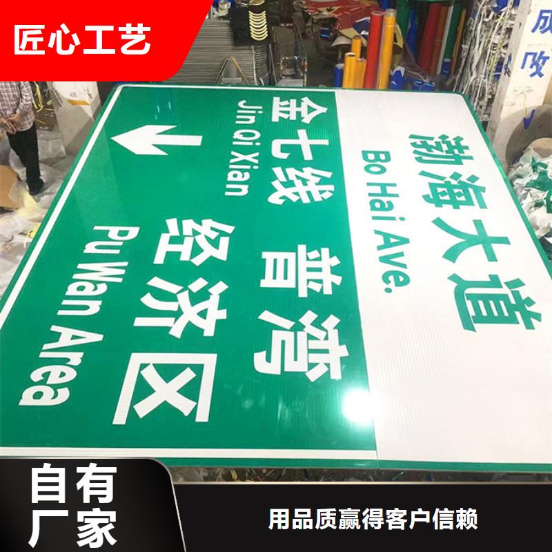 公路标志牌源头好货