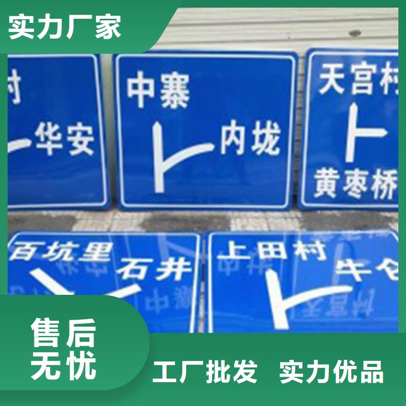 【公路标志牌-指路牌合作共赢】