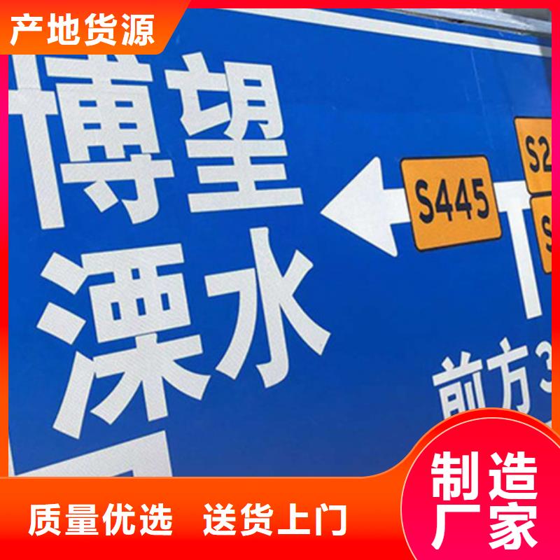 【公路标志牌】_指路牌用心做品质