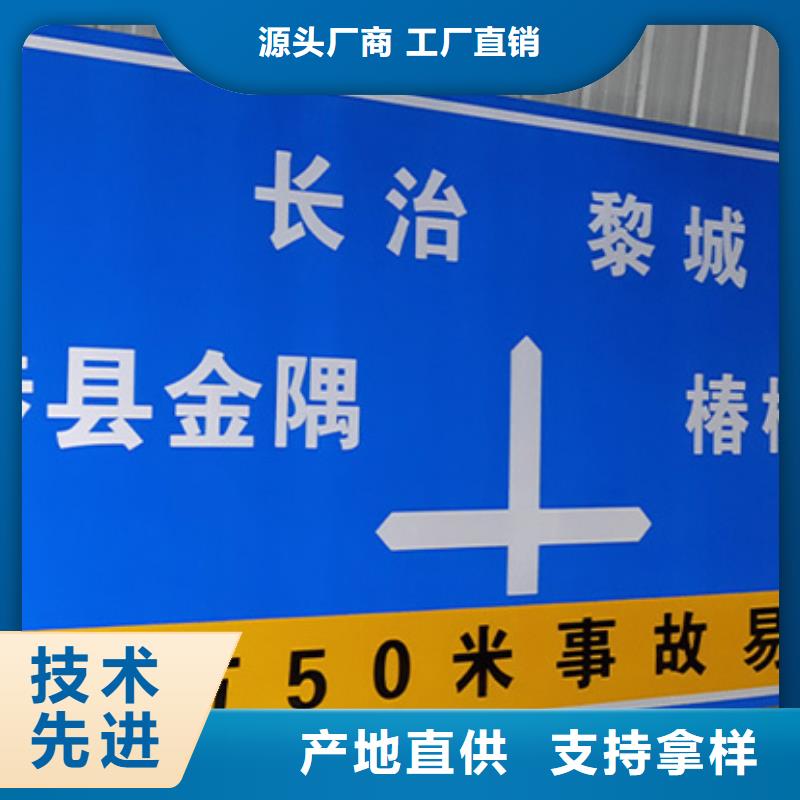 公路标志牌施工