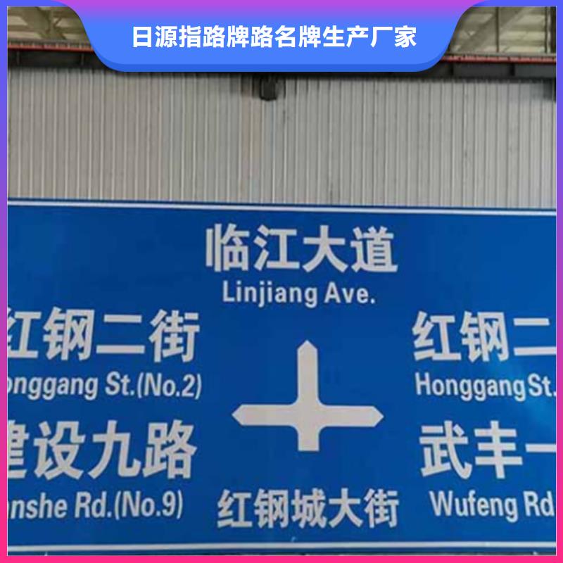 公路标志牌路名牌敢与同行比质量