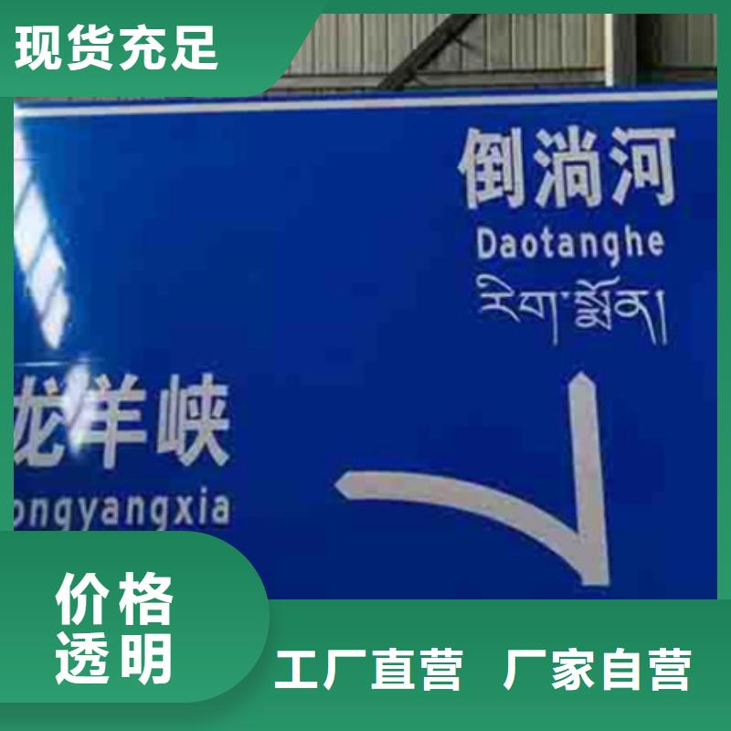 【公路标志牌】_指路牌用心做品质