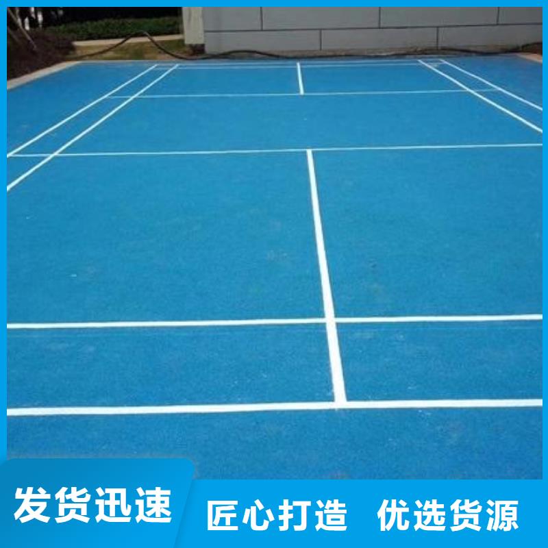 塑胶跑道现货直供
