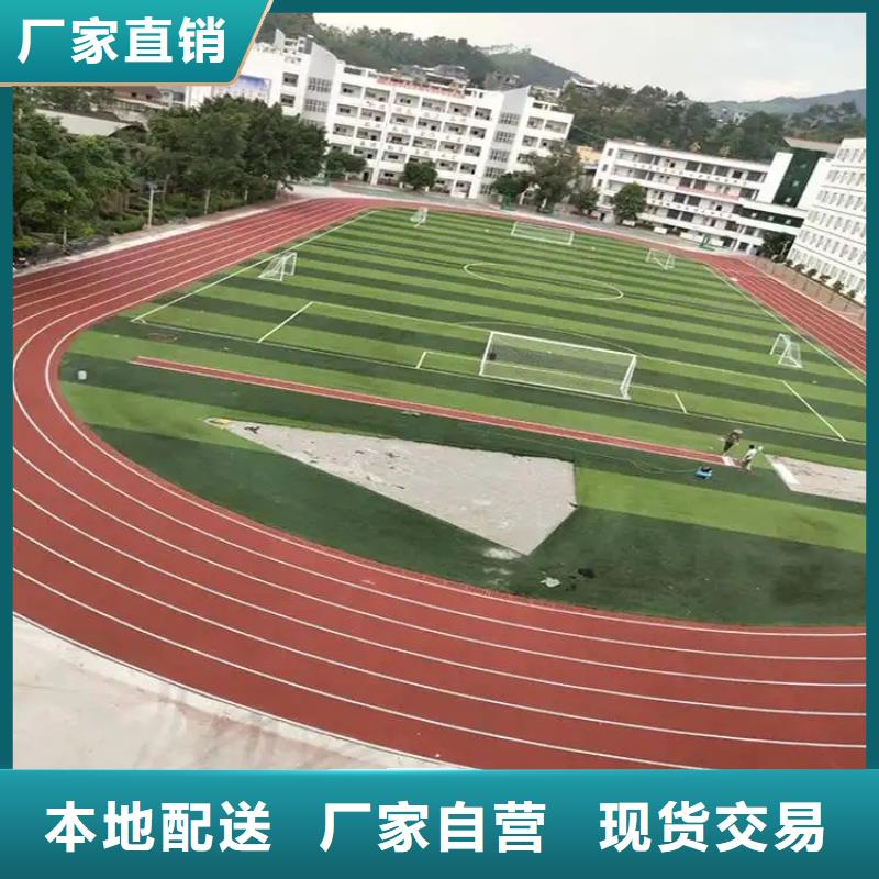 环保型塑胶跑道塑胶场地海量货源