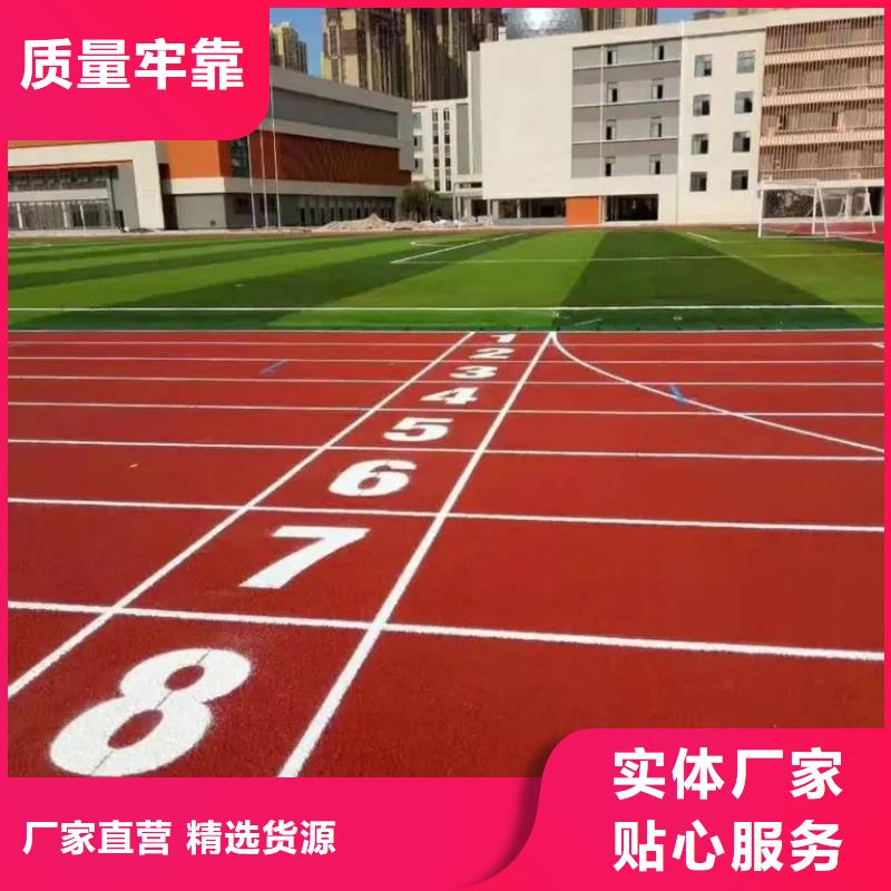 【环保型塑胶跑道】pvc网球场地严格把控质量