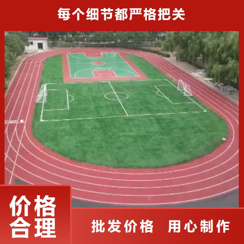 【环保型塑胶跑道pvc运动地板匠心制造】