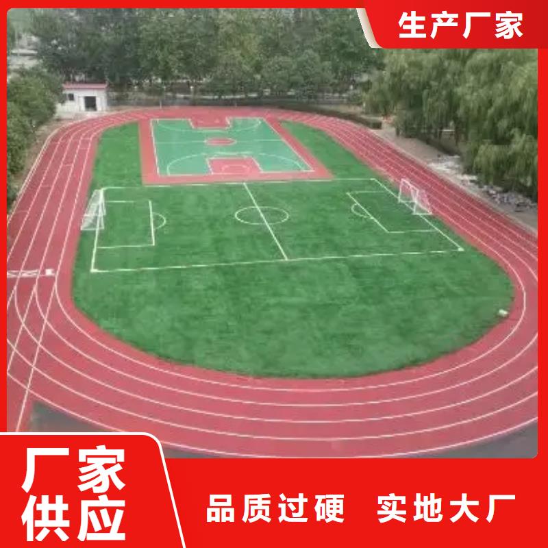 环保型塑胶跑道小区内塑胶跑道地坪工厂直销