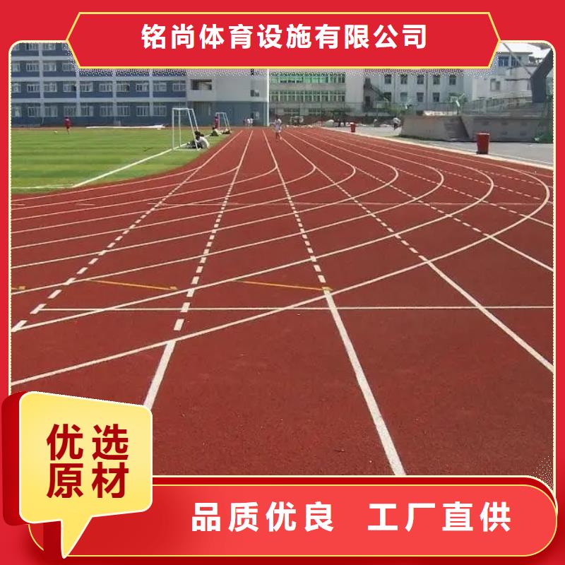 环保型塑胶跑道塑胶场地品质好才是硬道理