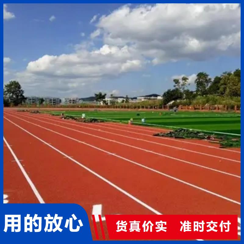 【环保型塑胶跑道pvc运动地板匠心制造】