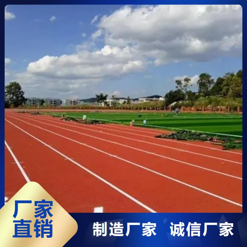 环保型塑胶跑道新国标跑道追求品质