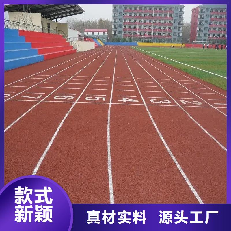 环保型塑胶跑道小区内塑胶跑道地坪品质有保障