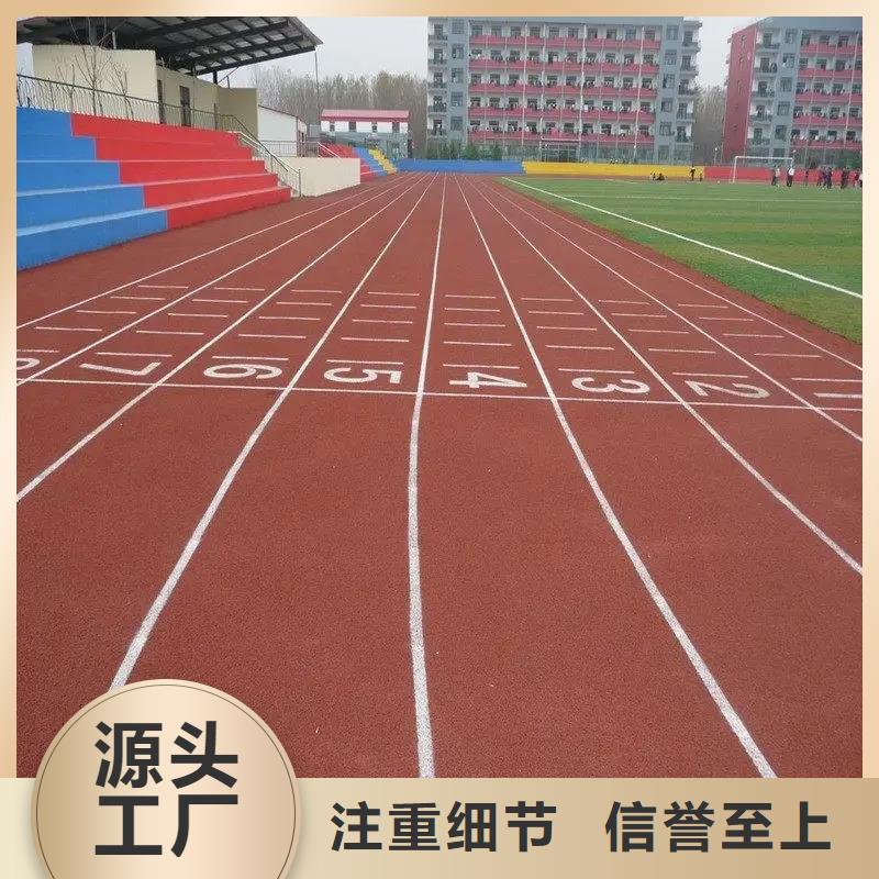 环保型塑胶跑道全塑自结纹塑胶跑道可零售可批发