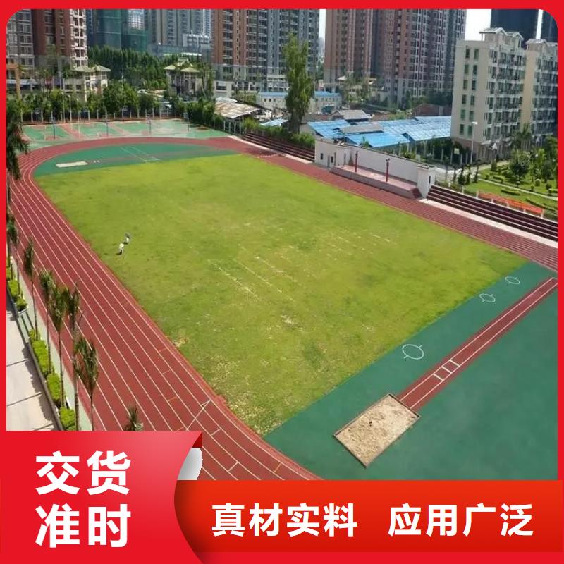 环保型塑胶跑道小区内塑胶跑道质量层层把关