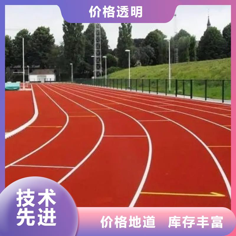 环保型塑胶跑道小区内塑胶跑道地坪品质有保障