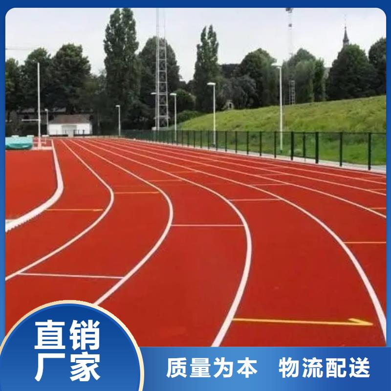 环保型塑胶跑道环保塑胶材料实力厂家直销