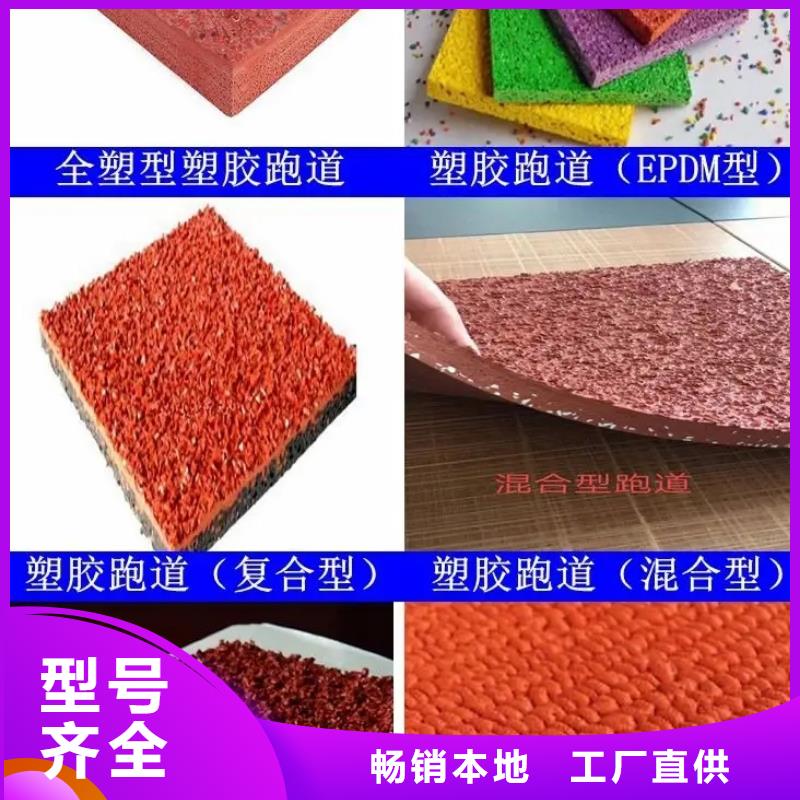 【环保型塑胶跑道】硅PU羽毛球场使用寿命长久