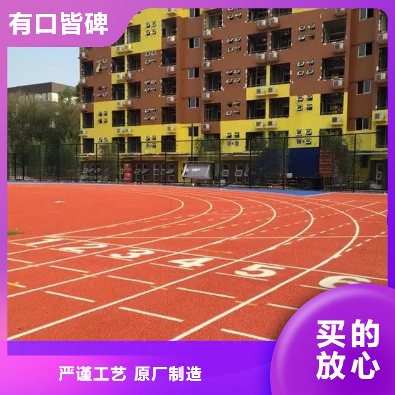 环保型塑胶跑道全塑自结纹塑胶跑道可零售可批发