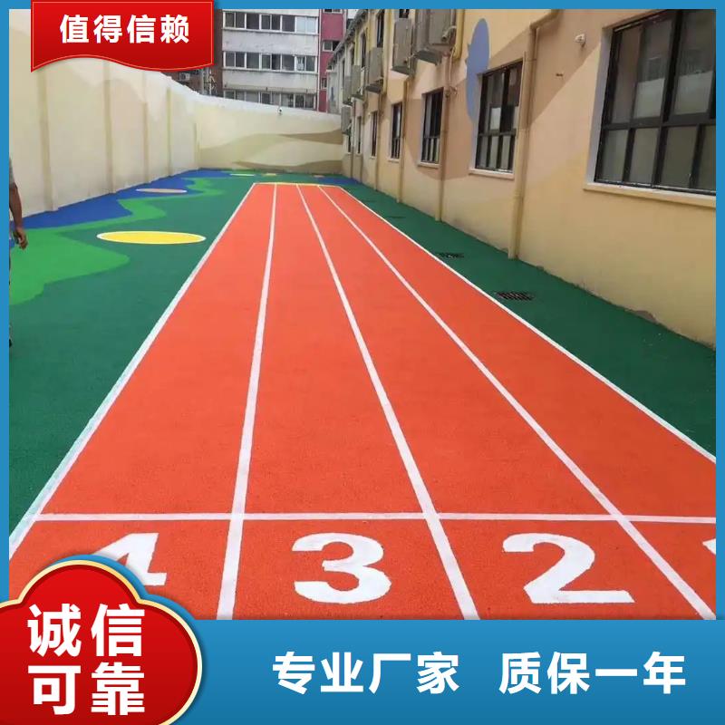 环保型塑胶跑道新国标跑道追求品质