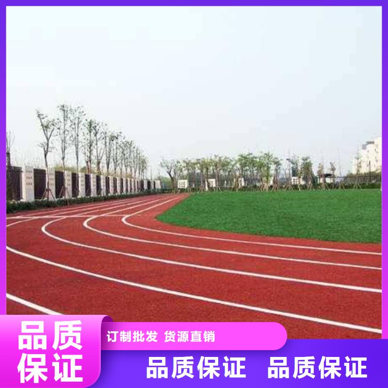 【环保型塑胶跑道】复合型塑胶跑道出厂严格质检